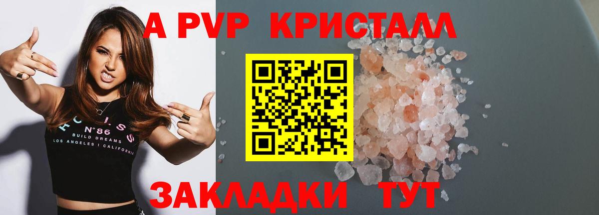 как найти закладки  A PVP VHQ  Alpha PVP крисы CK  Вход с VPN  Алейск  Alpha PVP 