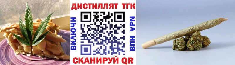 Печенье с ТГК марихуана  Алейск 