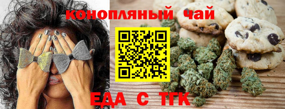 Canna-Cookies марихуана Алейск