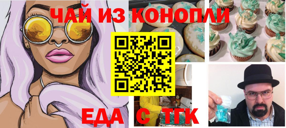 Алейск  Canna-Cookies конопля  Вход с VPN 