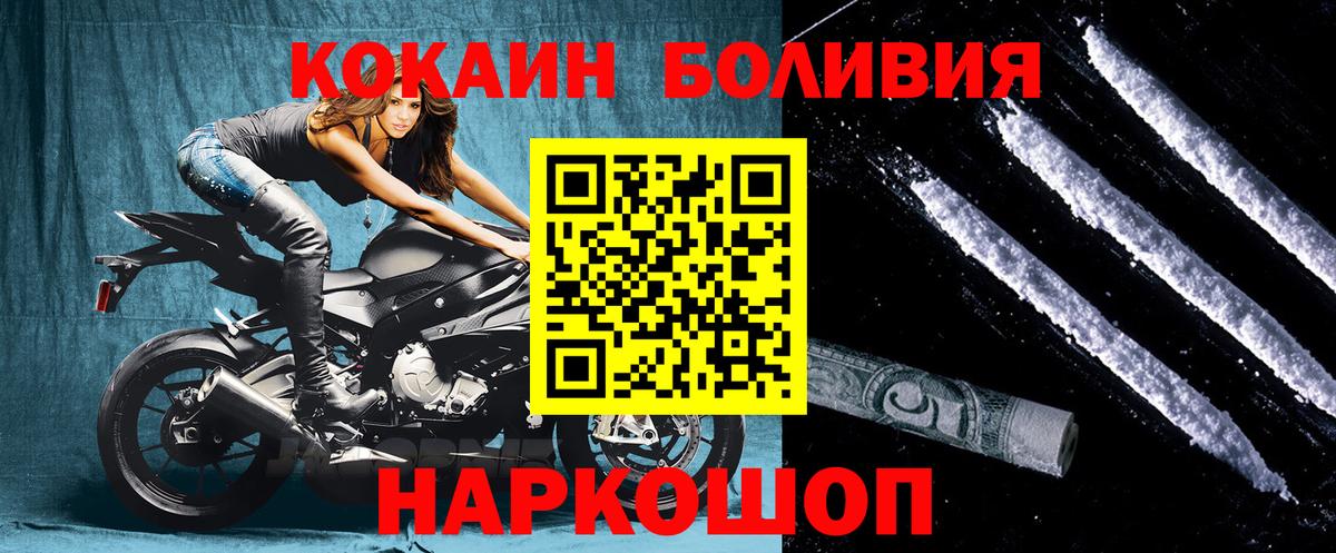 COCAIN Перу  КОКАИН Перу  Вход с VPN  Cocaine  Алейск 