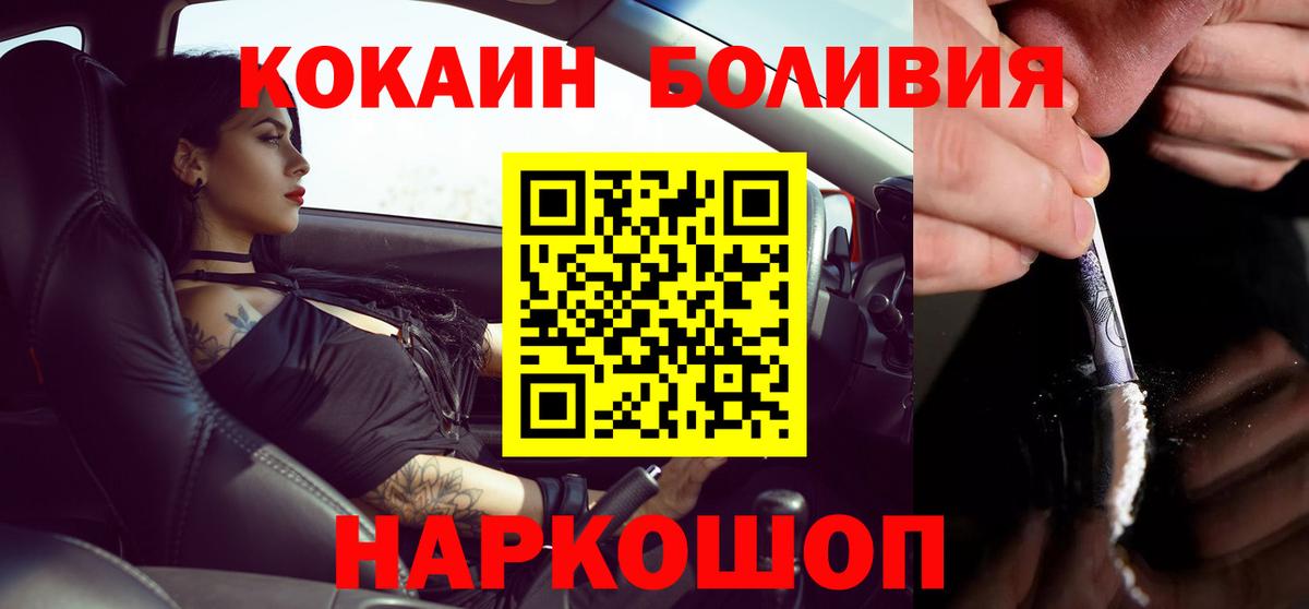 Кокаин VHQ Алейск