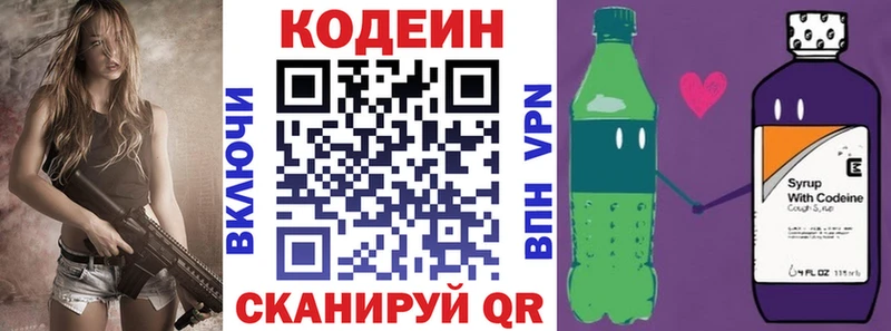 Codein Purple Drank  закладка  Алейск 