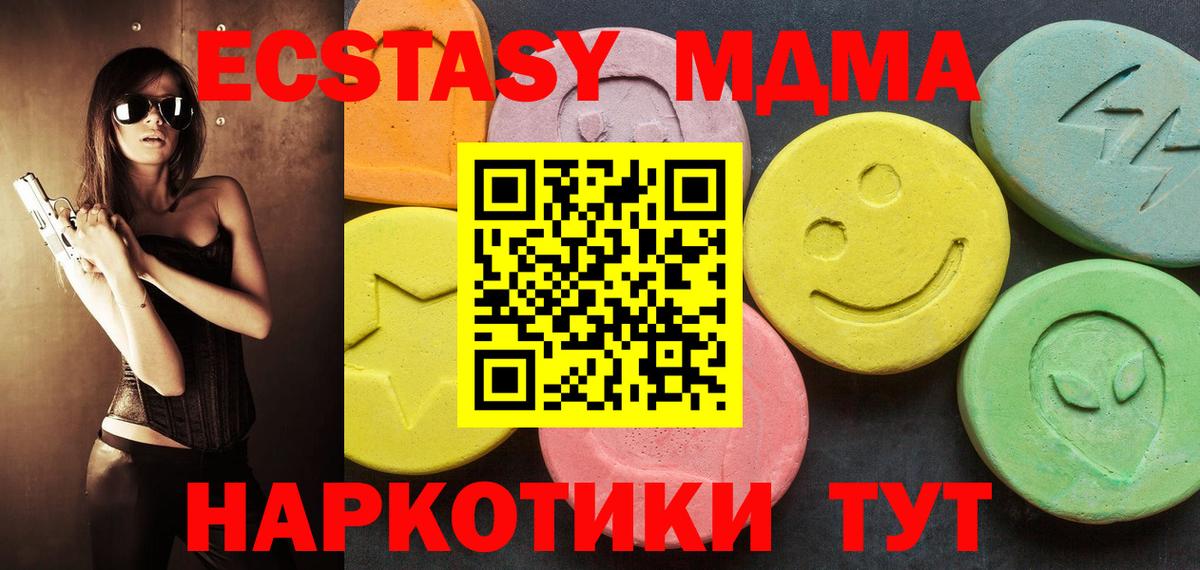 Ecstasy 300 mg  shop клад  Алейск  Вход с VPN  Экстази 280 MDMA 