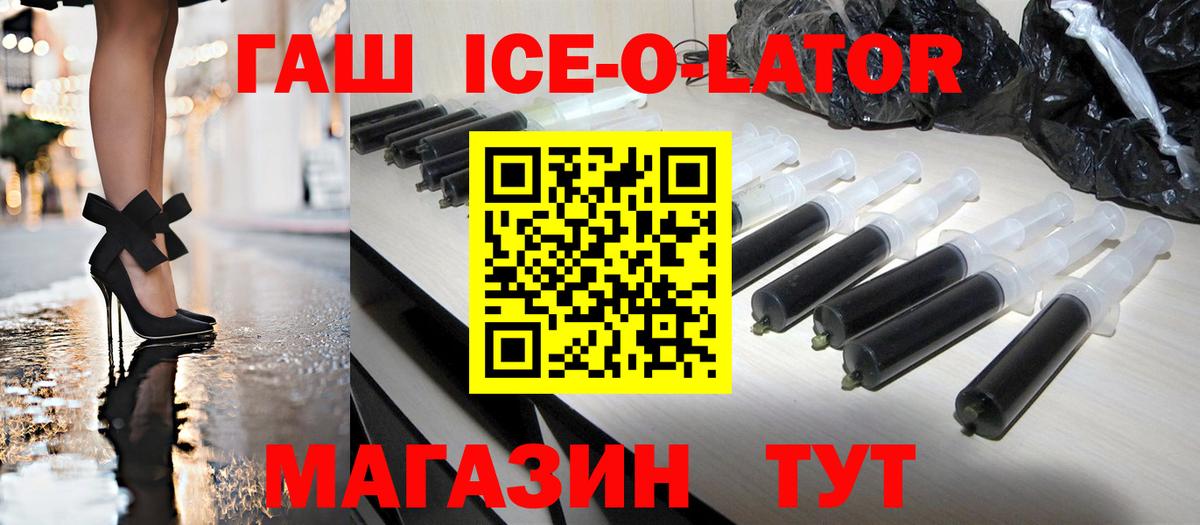Гашиш Premium Алейск