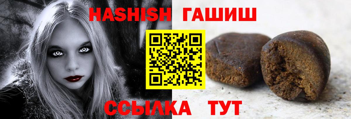 ГАШИШ  ГАШИШ Premium  Вход с VPN  ГАШ индика сатива  Алейск 
