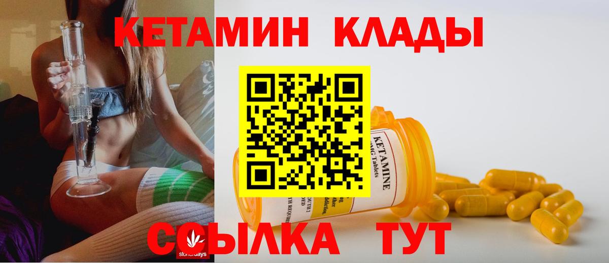 Кетамин VHQ Алейск