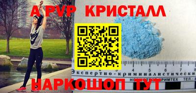 стафф Абакан