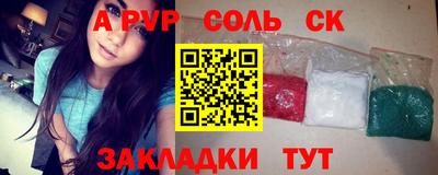стафф Абакан