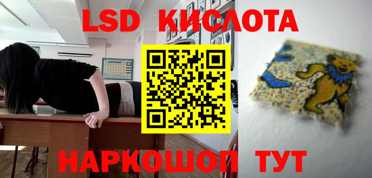 LSD-25 экстази кислота Алейск