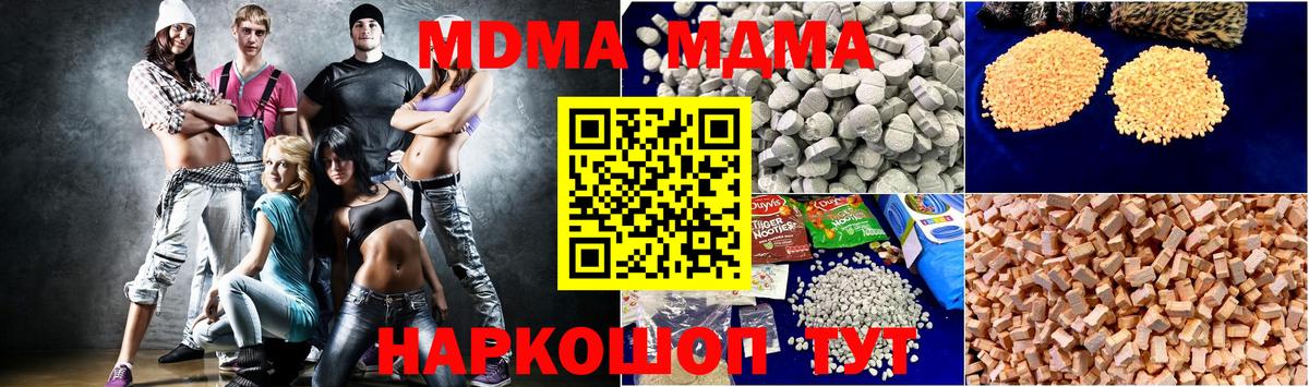 МДМА кристаллы  МДМА  Алейск  Вход с VPN  MDMA кристаллы 