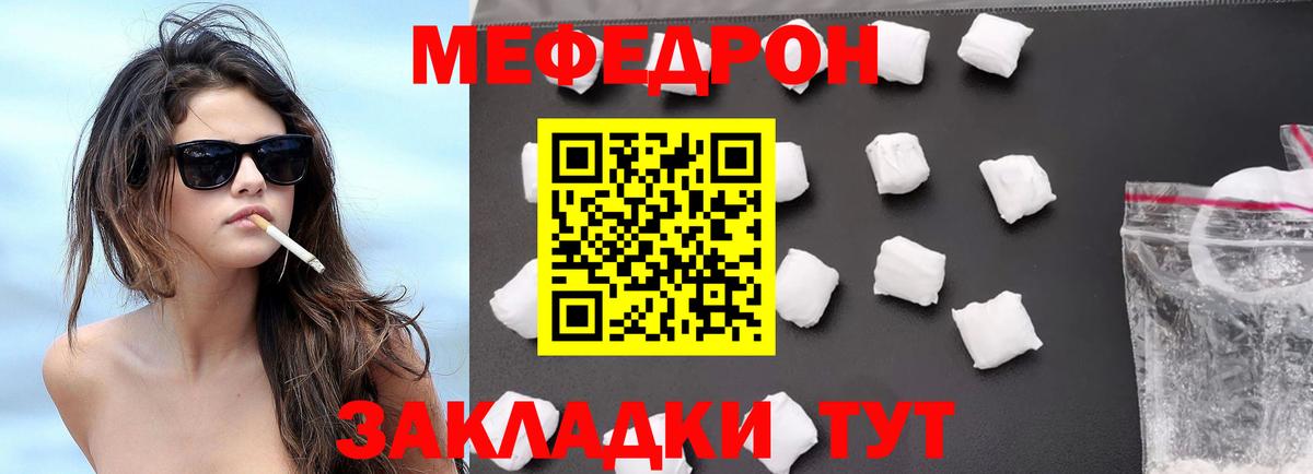 Меф мяу мяу  Меф  Алейск  Меф VHQ  Вход с VPN 