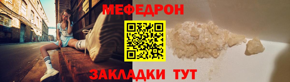 Меф мяу мяу  Алейск