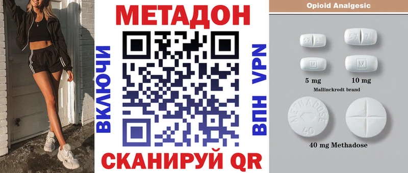 Метадон мёд Алейск