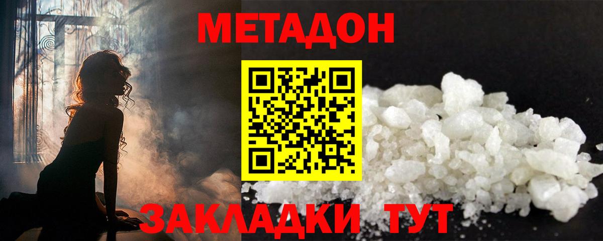 МЕТАДОН VHQ  Метадон мёд  Вход с VPN  Алейск 