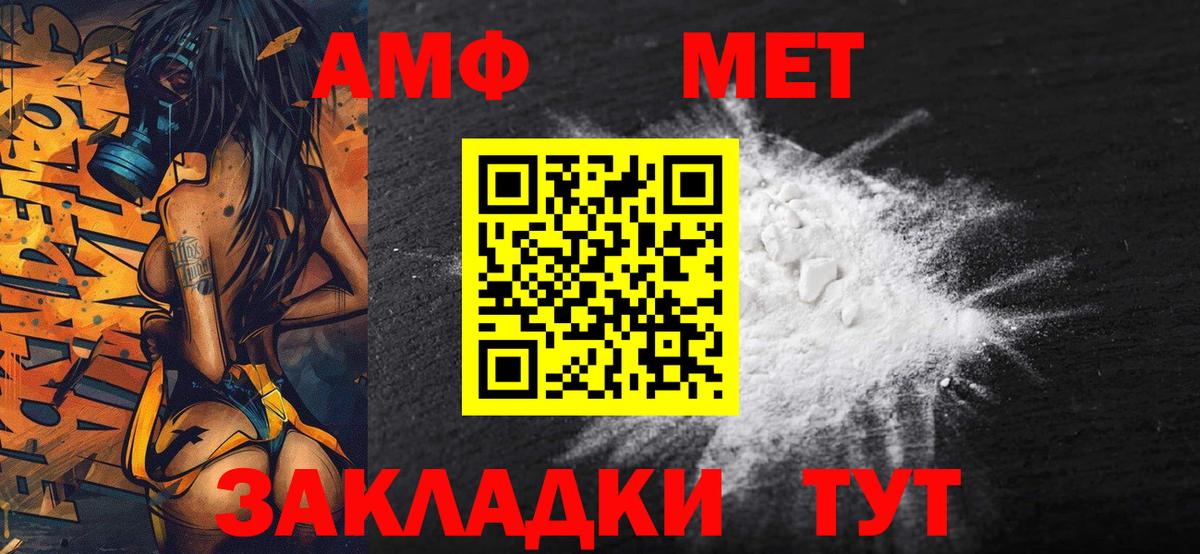МЕТАМФЕТАМИН кристалл  Вход с VPN  Алейск 