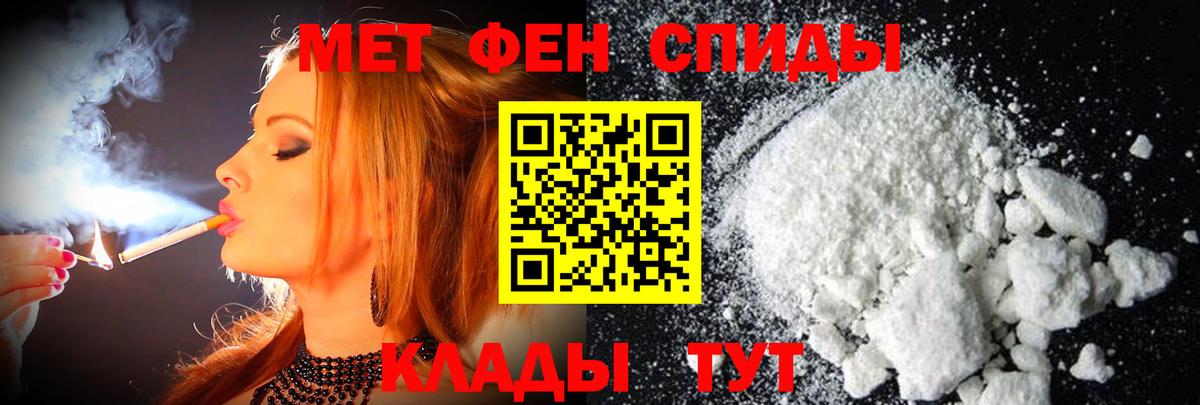 Метамфетамин кристалл Алейск