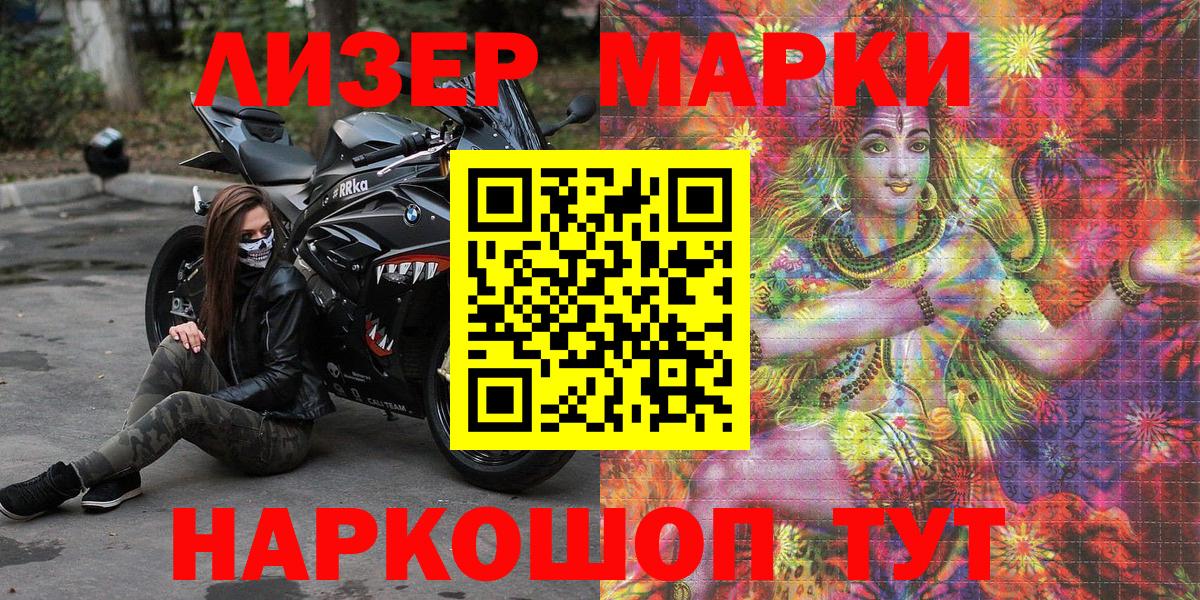 Алейск  Марки 25I-NBOMe 1,8мг  Вход с VPN 