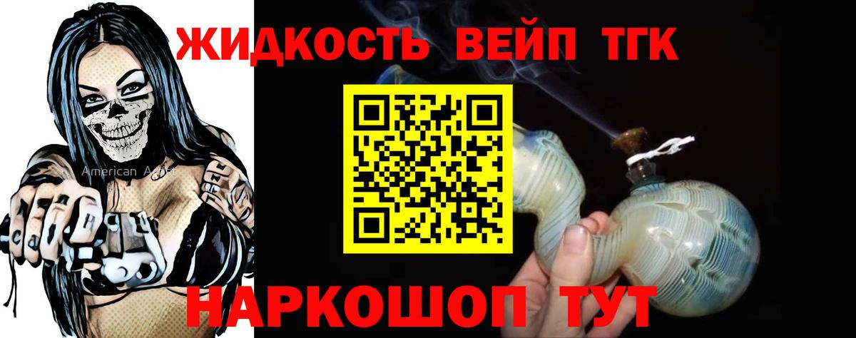 Алейск  цена наркотик  Вход с VPN  Дистиллят ТГК жижа 